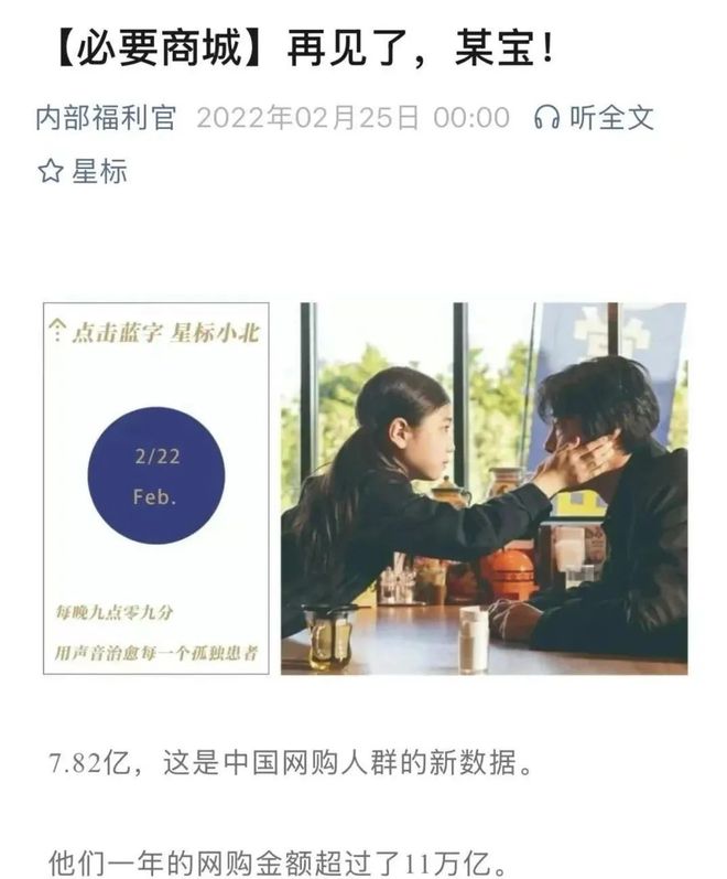 一中产最爱的电商平台停运曾叫板淘宝！麻将胡了试玩烧光3000万美元！又(图5)