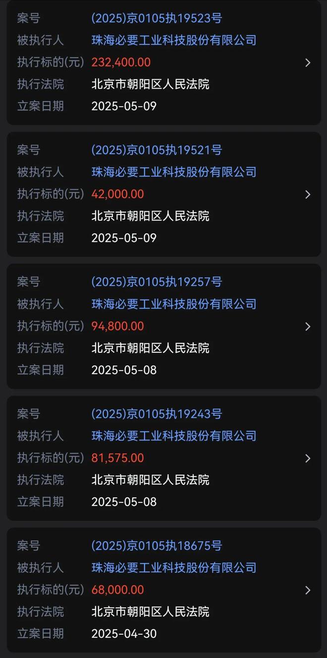 一中产最爱的电商平台停运曾叫板淘宝！麻将胡了试玩烧光3000万美元！又(图12)