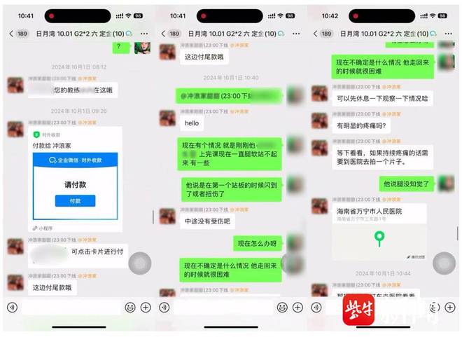 诊罕见病“冲浪者脊髓病”起诉赔偿200余万元PG麻将胡了2小伙学冲浪“闪了腰”致截瘫确(图2)