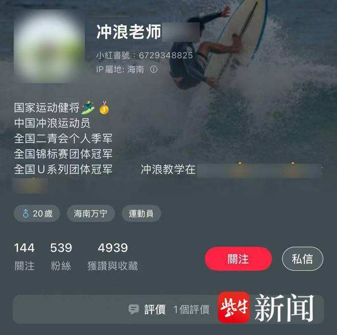诊罕见病“冲浪者脊髓病”起诉赔偿200余万元PG麻将胡了2小伙学冲浪“闪了腰”致截瘫确(图5)